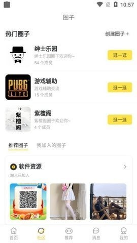 皮皮社区苹果免费下载