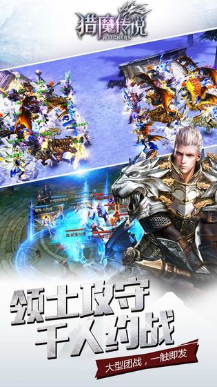 猎魔传说乐游版本最新版