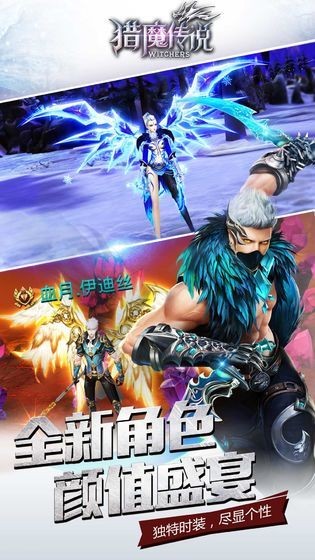 猎魔传说乐游版本最新版