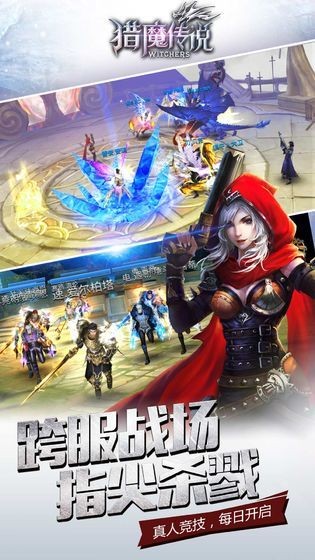 猎魔传说乐游版本最新版