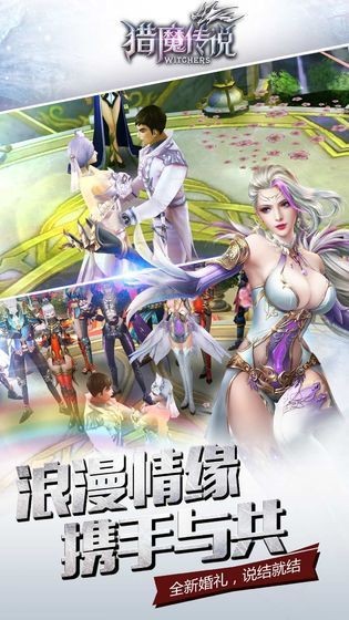 猎魔传说乐游版本最新版