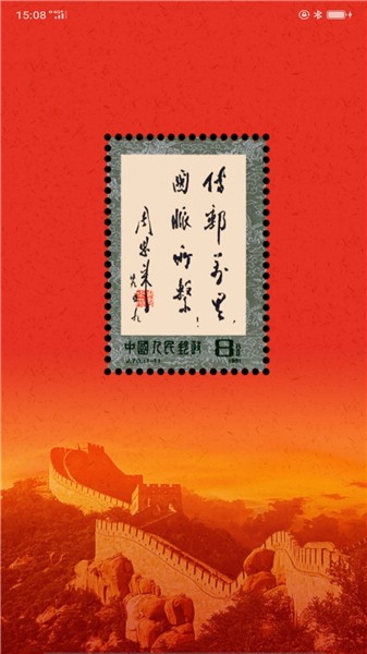 中邮先锋app下载