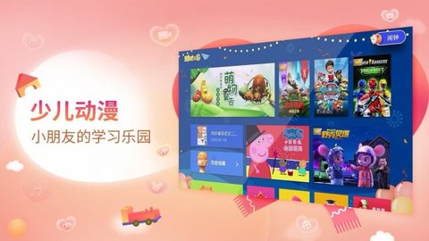 电视猫视频TV版手机下载ios版