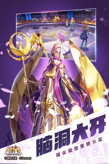 圣斗士星矢九游版最新版