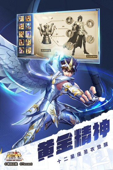 圣斗士星矢九游版最新版