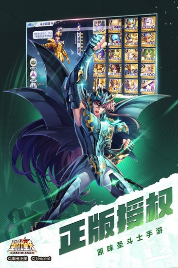 圣斗士星矢九游版最新版