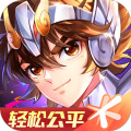 圣斗士星矢九游版最新版