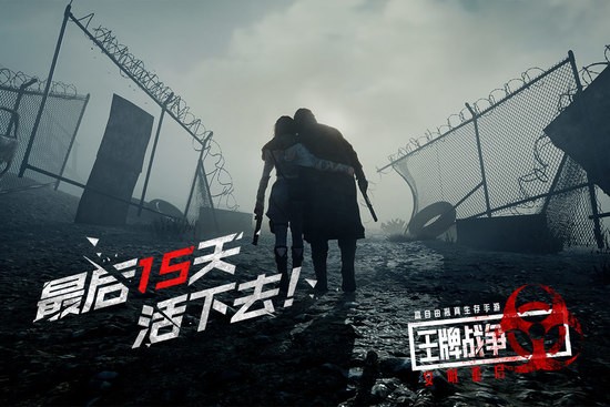 王牌战争文明重启国际服下载
