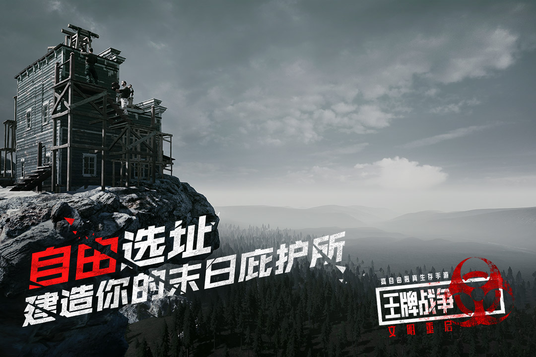 王牌战争文明重启国际服最新版本