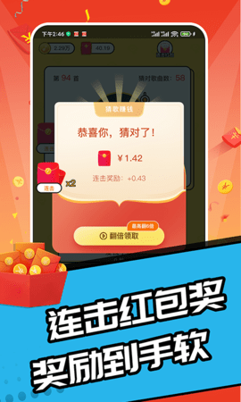猜歌达人最新版手机版免费版