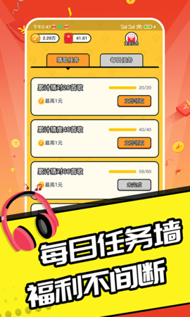猜歌达人最新版手机版免费版