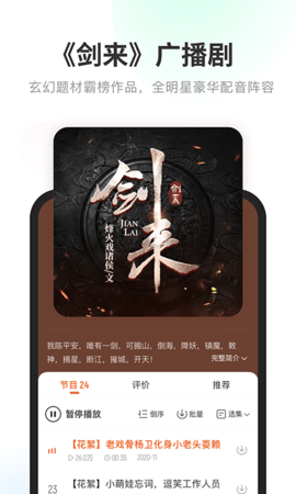 酷我听书app手机版免费版