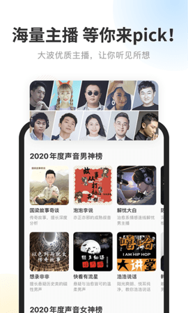 酷我听书app手机版免费版