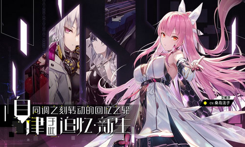 人形觉醒免费版
