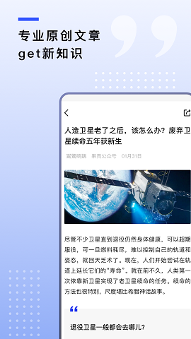 果壳ios手机版