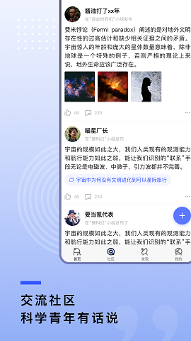 果壳ios手机版