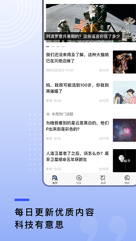 果壳ios手机版