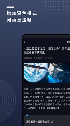 果壳ios手机版
