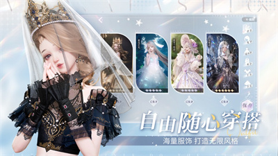 以闪亮之名手游最新五月下载ios版2023