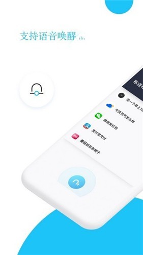 小布助手app