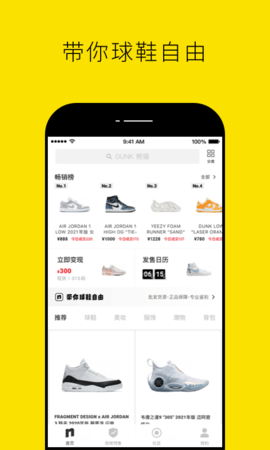 nice软件官网版手机版免费版