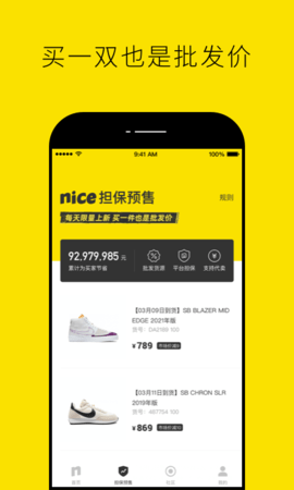 nice软件官网版手机版免费版