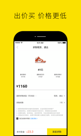 nice软件官网版手机版免费版
