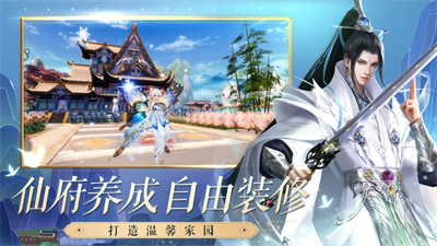 诛仙手游五月新版本下载ios版2023