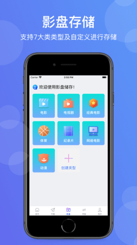影视解读大师appios免费下载