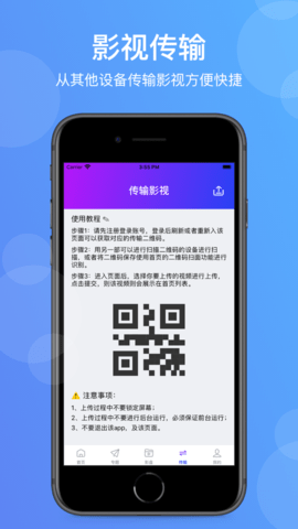 影视解读大师appios免费下载