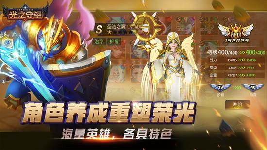 光之守望手游下载