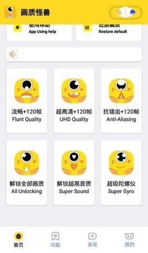 画质怪兽下载安装