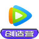腾讯视频创造营2023最新版免费手机下载