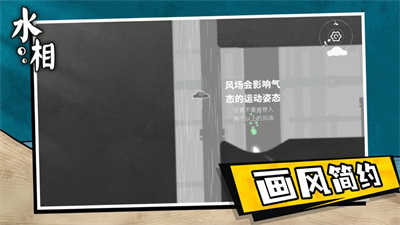 水相最新版手游下载安装2023