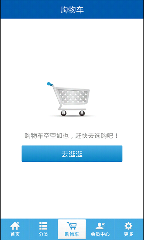 鸿星尔克app