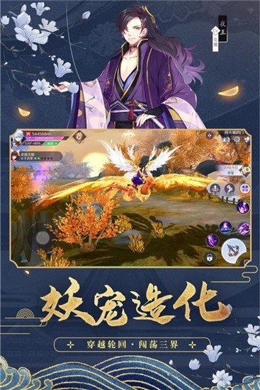 天姬变最新安卓版