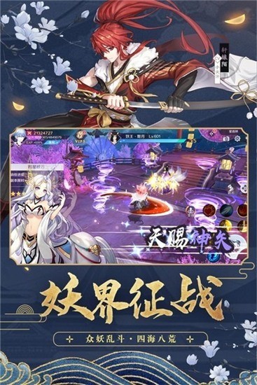 天姬变最新安卓版