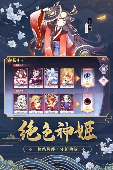 天姬变最新安卓版