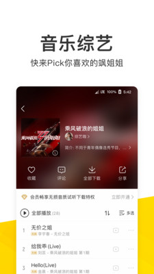 酷我音乐2021最新版ios下载安装