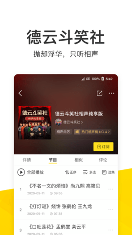 酷我音乐9.3.7.6最新版本手机版免费版下载
