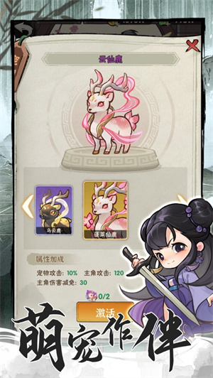 行侠仗义五千年五月最新版安卓正版
