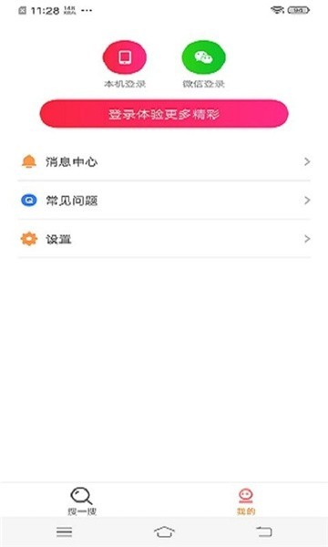 周周浏览器app