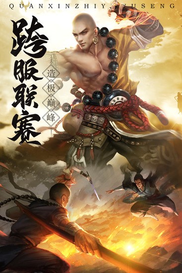 青云诀2百度版下载