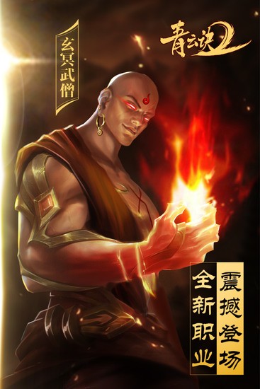 青云诀2百度版