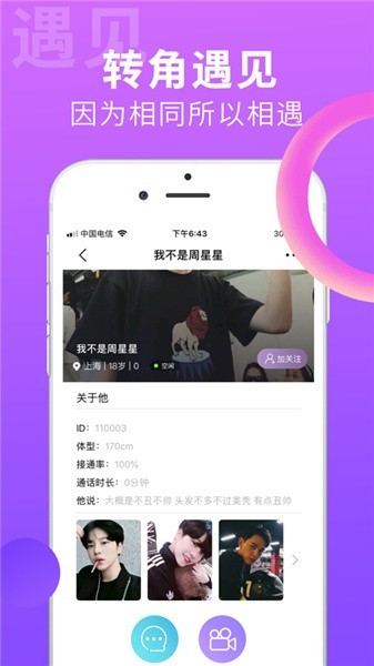 搜同社区app