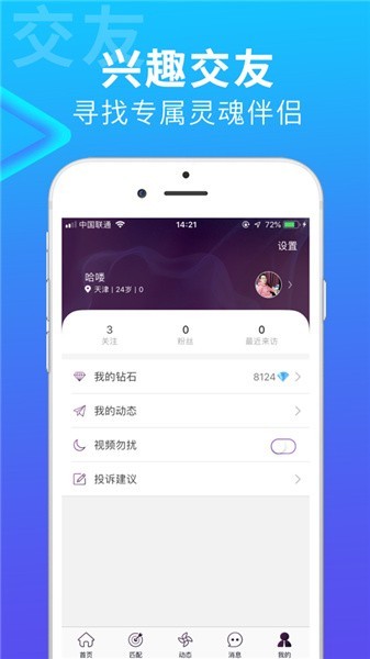 搜同社区app
