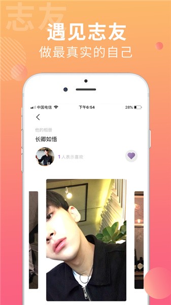 搜同社区app安卓版下载