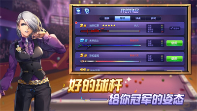 腾讯桌球下载安装最新版2023
