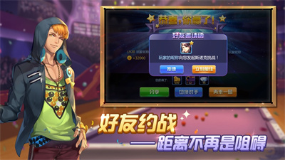 腾讯桌球下载安装最新版2023