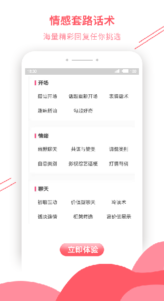 套路大全app